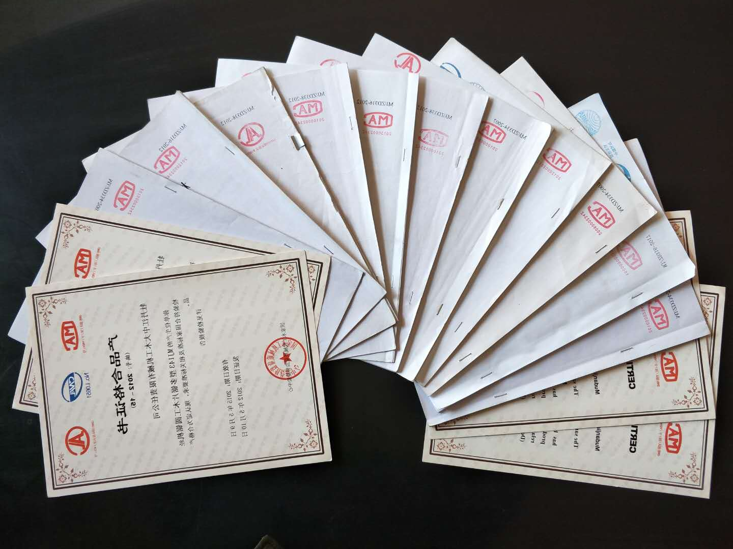 部分国家乐鱼网页版工机械质量监督检验中心合格证书