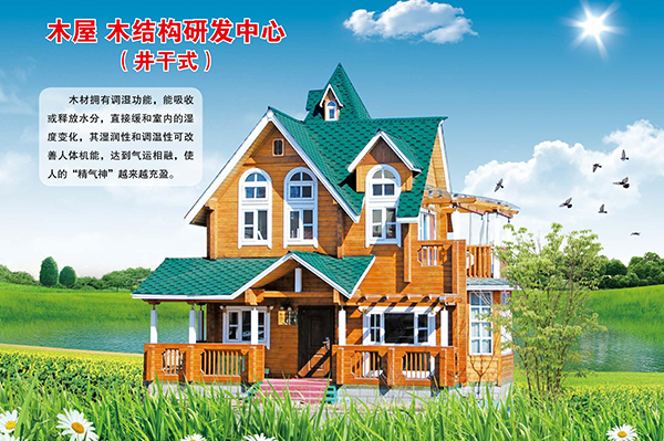 井干式乐鱼网页版屋